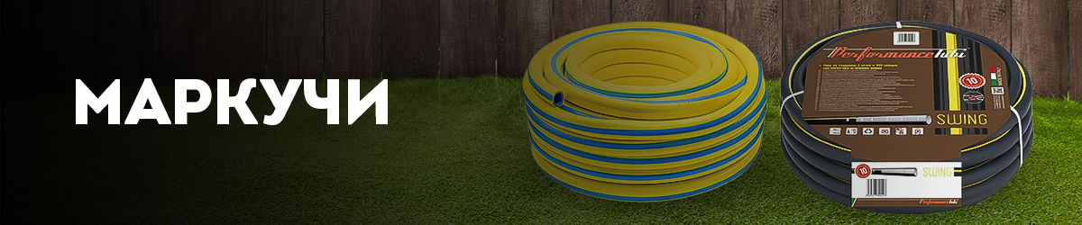 Маркучи Маркучи