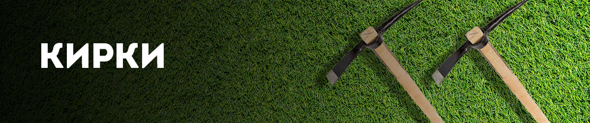 Кирки Кирки