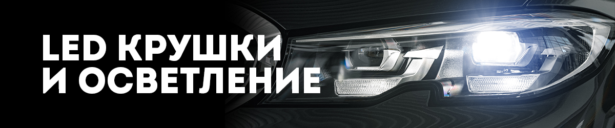 Led крушки и осветление Led крушки и осветление
