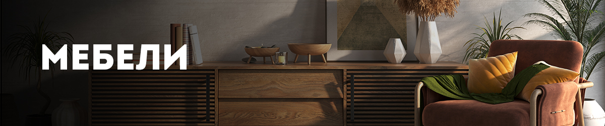 Мебели Мебели
