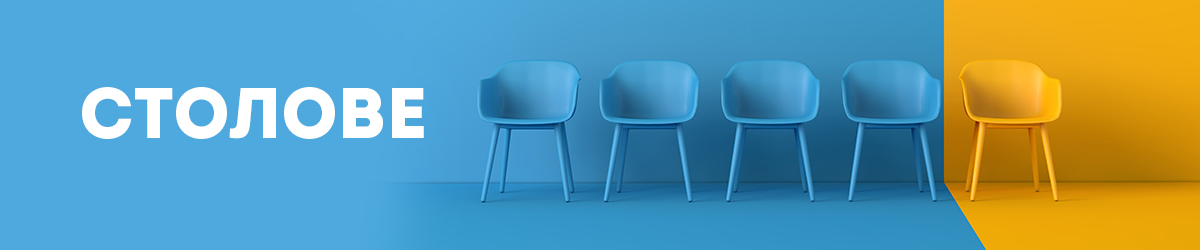 Столове Столове