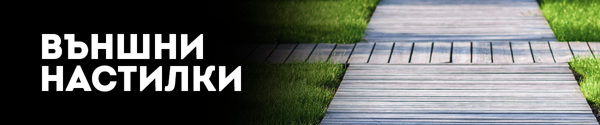 Външни настилки