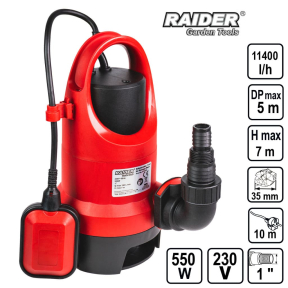 Помпа водна потопяема RAIDER 550W 1" 190L/min 7m 35mm RD-WP67