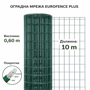 Оградна мрежа EUROFENCE PLUS 0.6X10M. RAL6005