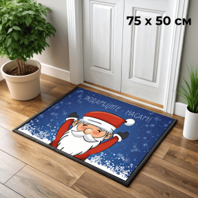 75x50 см Коледна изтривалка, Дядо Коледа