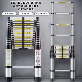 Телескопична алуминиева сгъваема стълба 3,8 м, 150 кг
