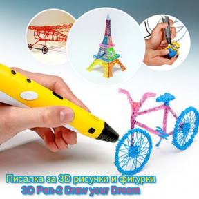 Писалка за 3D рисунки и фигурки