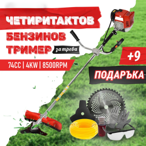 Четиритактов бензинов тример GX35  - 74CC&quot;, 4 kW + 9 подаръка