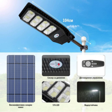 Соларна улична лампа COB 300 W